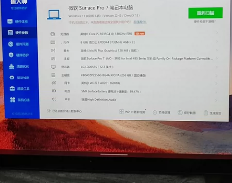 微软Surface pro7 微软平板原装...