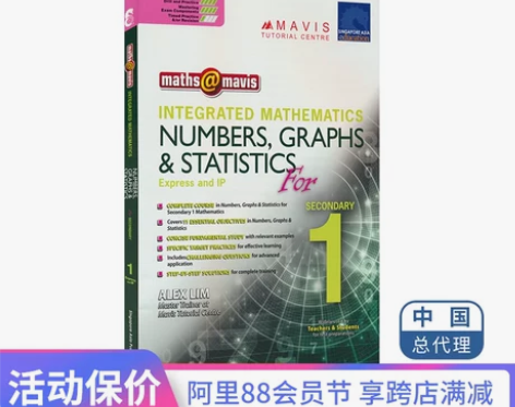 【88狂欢价】初一数字图表数据 SAP M...