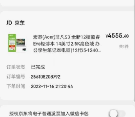 宏碁非凡s3，想换个游戏本，去年11月买的...