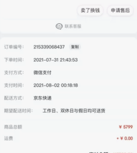 宏碁传奇X轻薄本 21年下旬购入 轻微使用...