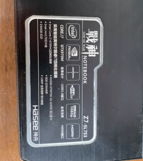 神舟战神z7-sl7s3 i76700的u...