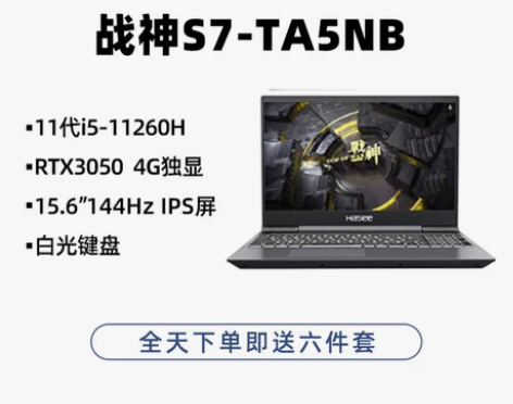 【狂欢价】Hasee神舟战神S7M/S7-...