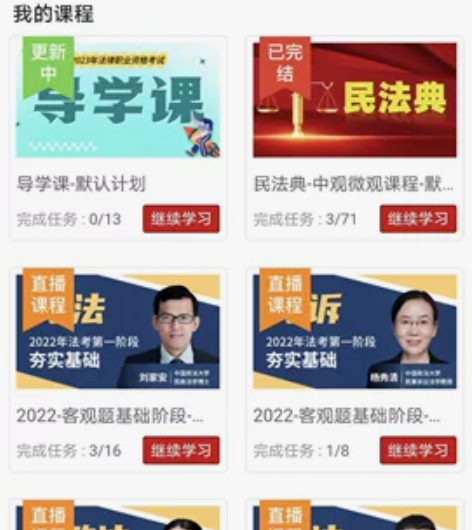 2023年2024年法律职业资格考试，可开...