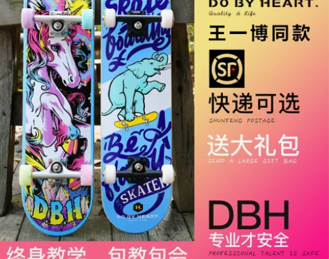 dbh 滑板，买回来一年就滑了一两次，没时...