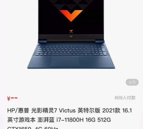 HP 惠普光影精灵7 victus 202...