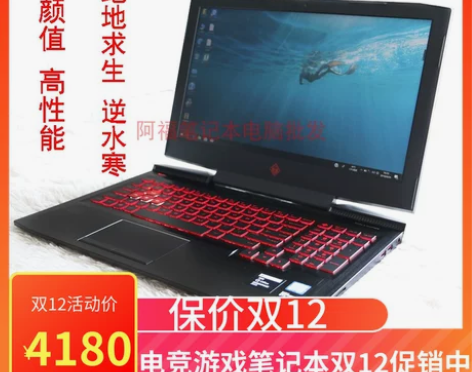 HP/惠普 暗影精灵 2060显卡，cpu...