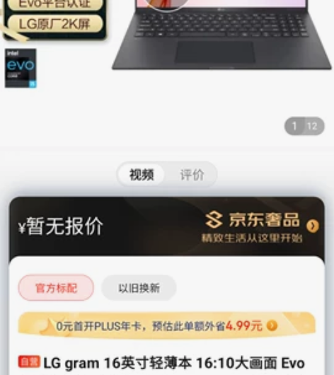 LG gram 16 2021款 买来办公...