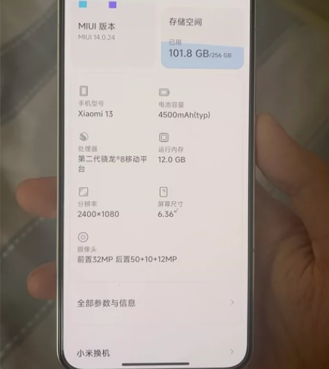 小米13一个月多 12?256 全套带盒子...