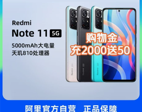 自营 低至979元小米红米Note 11 ...