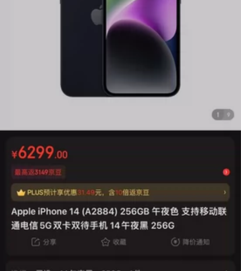 Apple iPhone 14 (A288...