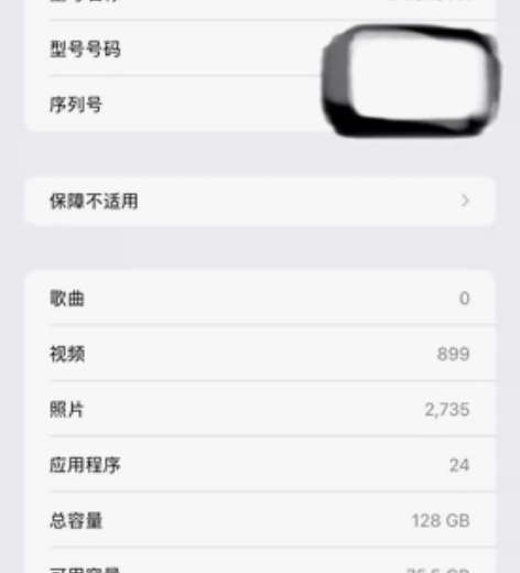 出xr128 电池81纯原掉漆??128G...