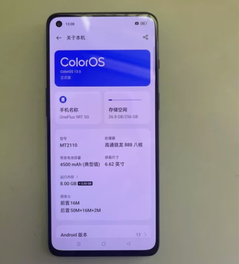 一加9RT  8+256 (默认顺丰快递邮...