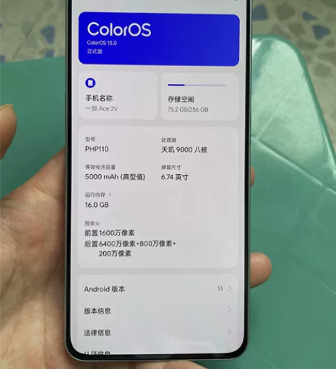 一加Ace2V  16+256内存，98新...
