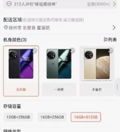 五一假期刚买的一加11新机，就是截图的第一...