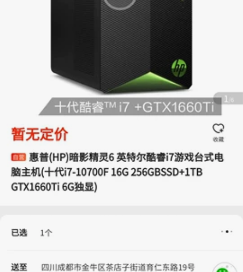 低价转让惠普台式电脑，2021年2月份购入...