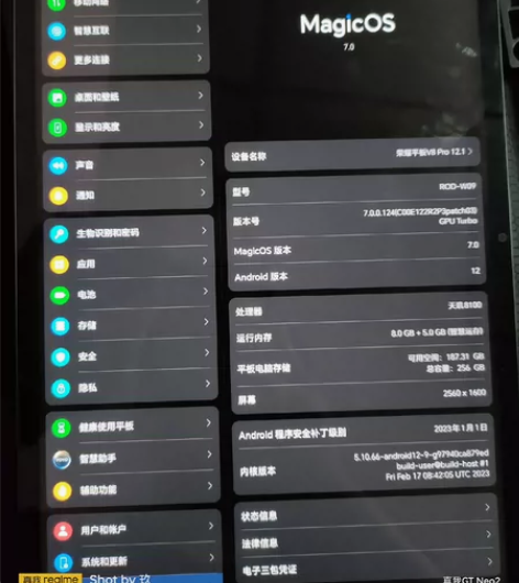 荣耀 平板 V8 Pro 12.1英寸 运...