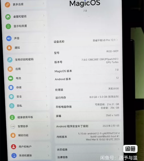 【工厂倒闭】急出！！！荣耀平板V8 Pro...