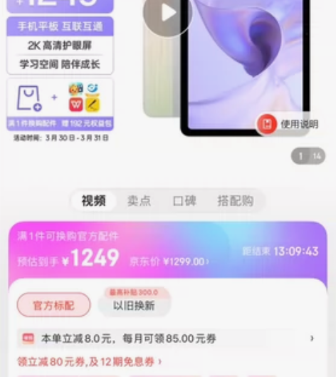 oppo pad air 4+64GB 雾...