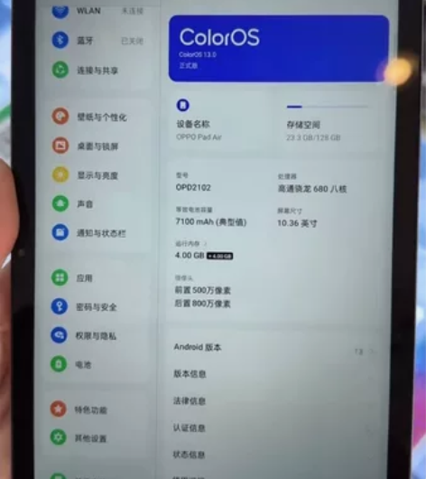 OPPO Pad Air 平板电脑高刷护眼...