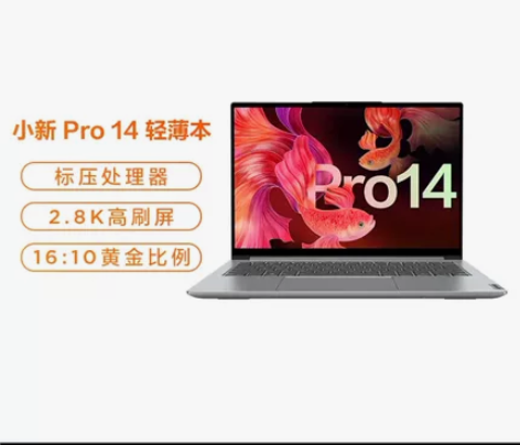??联想笔记本电脑 小新Pro14 14英...