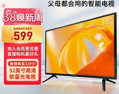 创维酷开 32K5 电视机32英寸液晶彩电...
