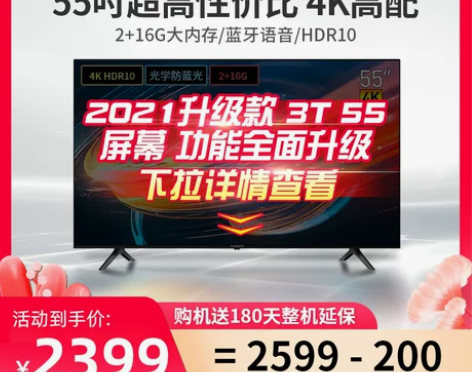 创维官方55M2 55英寸4K超高清电视智...