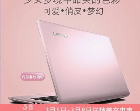 粉色抢购Lenovo/联想 小新出色版 5...