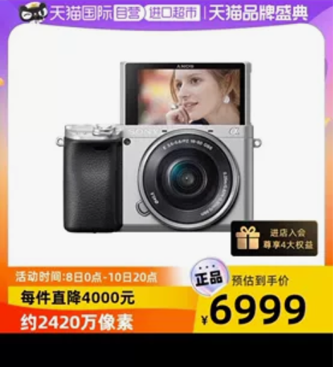 ?【自营】索尼（SONY）ILCE-A64...