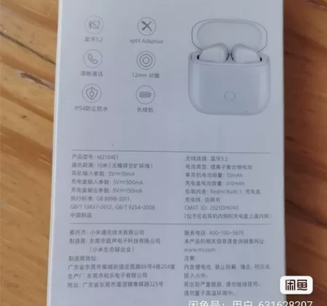 全新redmi buds3无线蓝牙耳机 白...