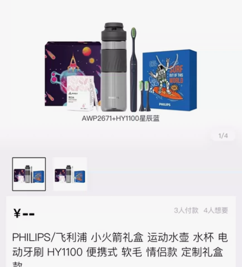 PHILIPS/飞利浦小火箭礼盒 运动水壶...