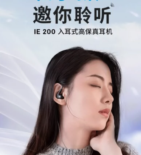 森海塞尔新款入耳式耳机ie200国行全新未...