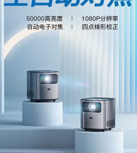 自用小米有品全自动对焦投影仪家用超 高清。...