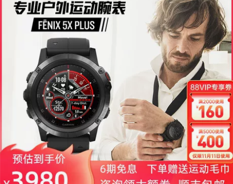 ?Garmin/佳明 户外功能手表Feni...