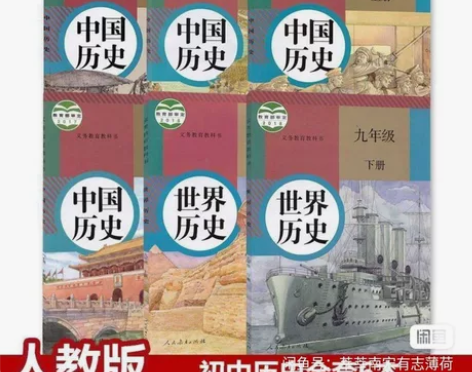 二手初中789七八九年级历史上下册全套6本...