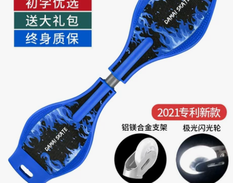 滑板初学者游龙板二两轮双轮儿童6-12岁成...