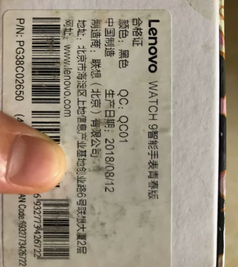 全新联想WATCH9智能手表 青春版 自提...