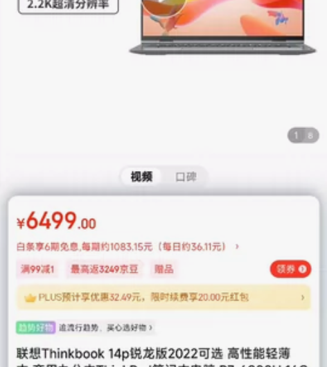 联想Thinkbook 14p-01CD ...