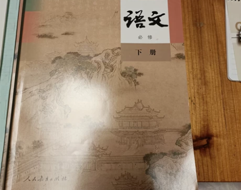 新高考地区人教版高一必修下册 语文/历史教...