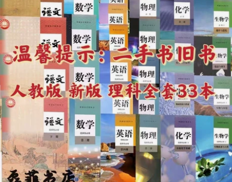 任选新教材高中课本全套人教部编版高中语文数...