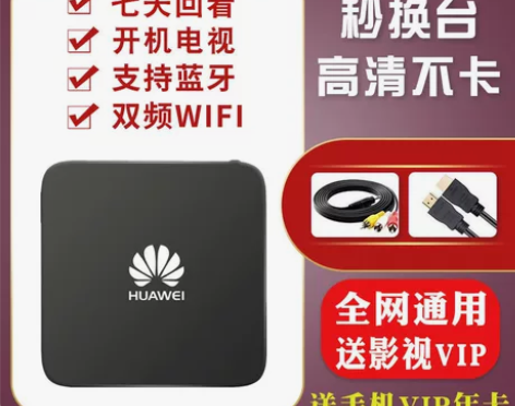 ?Huawei/华为 影音播放器 买回来打...