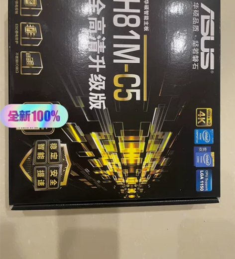 华硕主板H81M-C5 5片 全新...