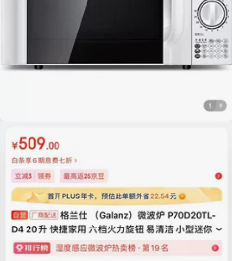格兰仕微波炉,很新,非常干净,功能完好,仅...