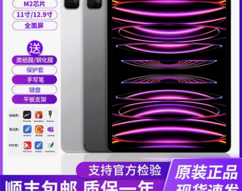 包邮2021新款Apple/苹果iPadP...