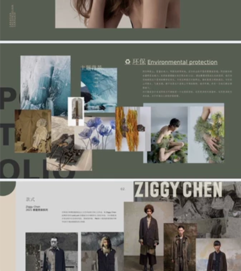 服装设计   春夏男装流行趋势分析ppt ...