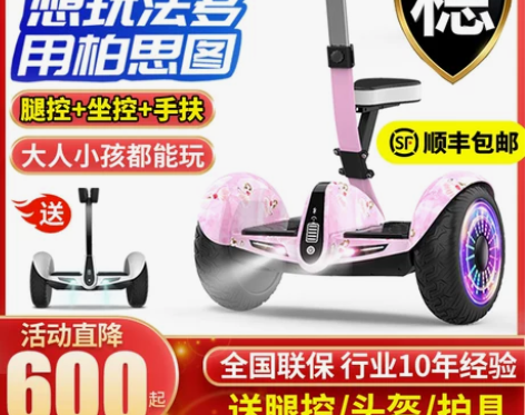 森旅 DZCZSZ 电动平衡车/电动卡丁车...