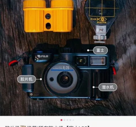 fuji 富士 k28 胶片相机 三防相机...