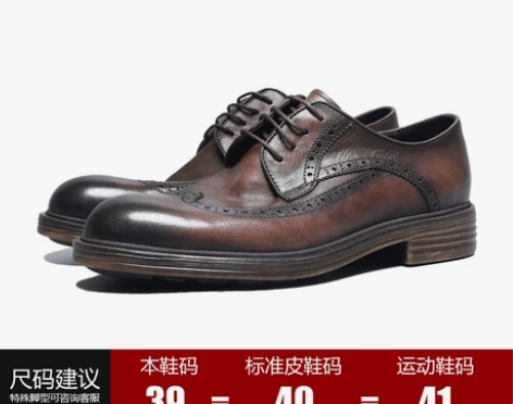 办公室男神/英伦布洛克雕花男鞋真皮复古休闲...