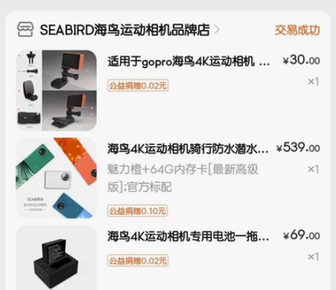 海鸟4k运动相机2.0 全新仅拆 因为口罩...