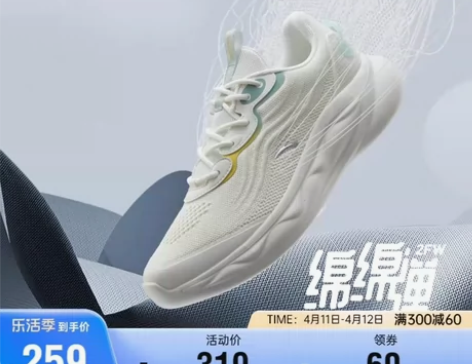 安踏绵绵弹2一体织丨透气软底跑步鞋女夏季缓...
