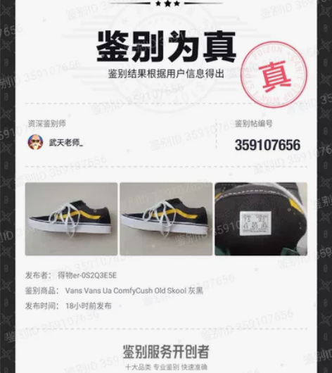 万斯板鞋 正品万斯，2023最新款超轻板鞋...